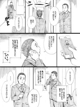[天野雨乃][自慢の美人妻が隣に住むキモイ男に寝取られていたのを僕だけが知らない]_06