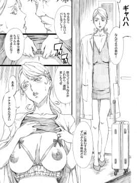 [天野雨乃][自慢の美人妻が隣に住むキモイ男に寝取られていたのを僕だけが知らない]_12