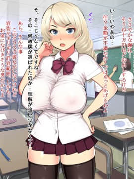 [狼少女団][もしもクラスの巨乳ビッチ達にエッチを求められたら]_006