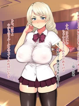 [狼少女団][もしもクラスの巨乳ビッチ達にエッチを求められたら]_158