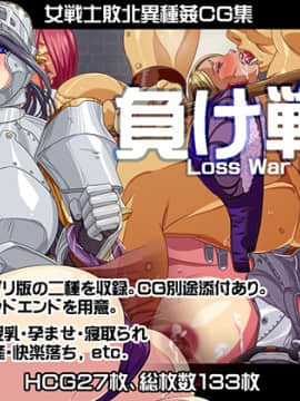 [陰者の廓][負け戦4]