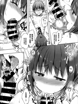 (C94) [moco chouchou (ひさまくまこ)] 三食バブみつき大家さん (JK) [中国翻訳]_18_MJK_18_T1308_018