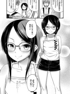 (成年コミック) [Noise] おっぱい、ふともも、そこにショートパンツ [DL版]_005