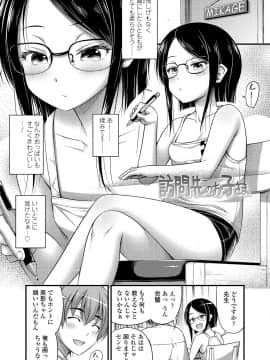 (成年コミック) [Noise] おっぱい、ふともも、そこにショートパンツ [DL版]_006
