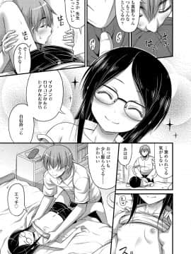 (成年コミック) [Noise] おっぱい、ふともも、そこにショートパンツ [DL版]_011