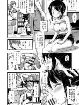 (成年コミック) [Noise] おっぱい、ふともも、そこにショートパンツ [DL版]_050