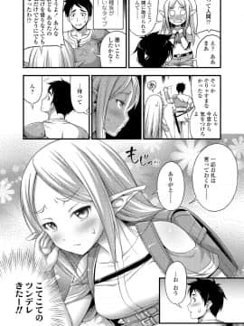(成年コミック) [Noise] おっぱい、ふともも、そこにショートパンツ [DL版]_065
