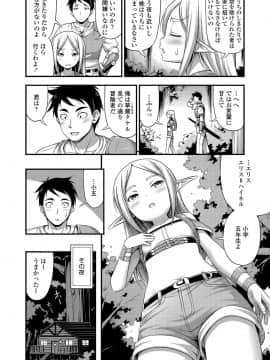 (成年コミック) [Noise] おっぱい、ふともも、そこにショートパンツ [DL版]_066