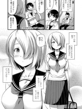 (成年コミック) [Noise] おっぱい、ふともも、そこにショートパンツ [DL版]_099