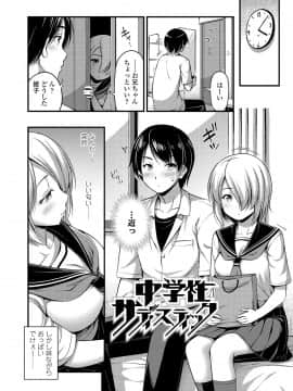 (成年コミック) [Noise] おっぱい、ふともも、そこにショートパンツ [DL版]_100
