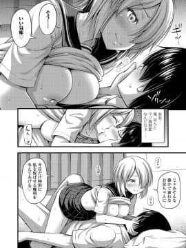 (成年コミック) [Noise] おっぱい、ふともも、そこにショートパンツ [DL版]_110