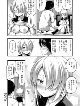 (成年コミック) [Noise] おっぱい、ふともも、そこにショートパンツ [DL版]_114