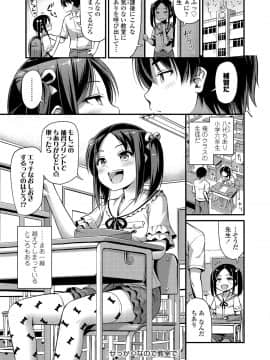 (成年コミック) [Noise] おっぱい、ふともも、そこにショートパンツ [DL版]_115