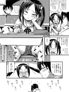 (成年コミック) [Noise] おっぱい、ふともも、そこにショートパンツ [DL版]_116