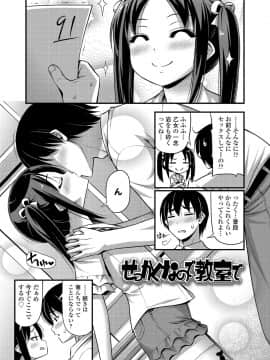 (成年コミック) [Noise] おっぱい、ふともも、そこにショートパンツ [DL版]_117