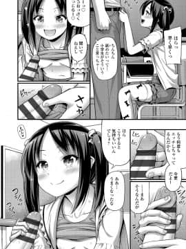 (成年コミック) [Noise] おっぱい、ふともも、そこにショートパンツ [DL版]_120