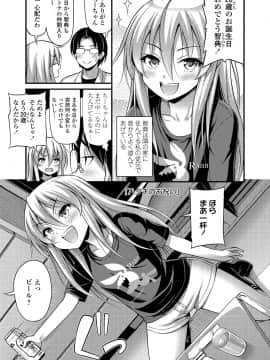 (成年コミック) [Noise] おっぱい、ふともも、そこにショートパンツ [DL版]_135