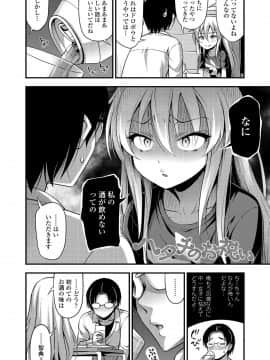 (成年コミック) [Noise] おっぱい、ふともも、そこにショートパンツ [DL版]_136
