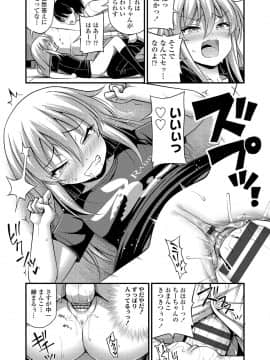 (成年コミック) [Noise] おっぱい、ふともも、そこにショートパンツ [DL版]_141
