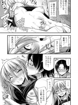 (成年コミック) [Noise] おっぱい、ふともも、そこにショートパンツ [DL版]_143