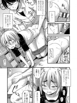 (成年コミック) [Noise] おっぱい、ふともも、そこにショートパンツ [DL版]_185
