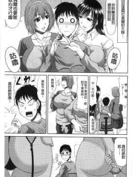 [甲斐ひろゆき] 這兩位是我的大嫂_03