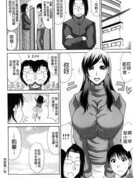 [甲斐ひろゆき] 泡姫妻_19