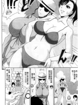 [甲斐ひろゆき] 海水欲情_02