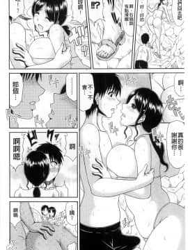 [甲斐ひろゆき] 海水欲情_06