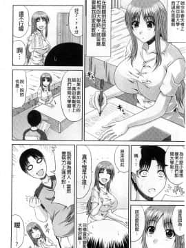 [甲斐ひろゆき] 鄰姊_02