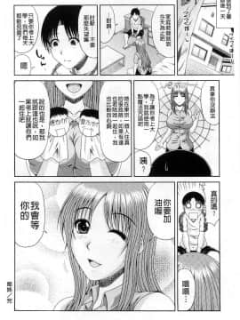 [甲斐ひろゆき] 鄰姊_19