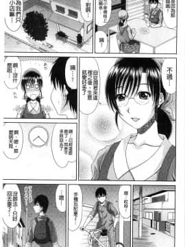 [甲斐ひろゆき] 牛奶麵包_03