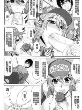 [甲斐ひろゆき] 披薩外送_04