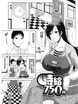 [甲斐ひろゆき] 時薪750元