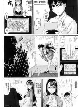 [甲斐ひろゆき] 照顧社長真的很辛苦_02