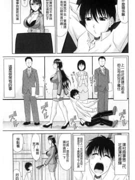 [甲斐ひろゆき] 照顧社長真的很辛苦_03