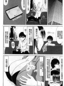 [甲斐ひろゆき] 照顧社長真的很辛苦_04