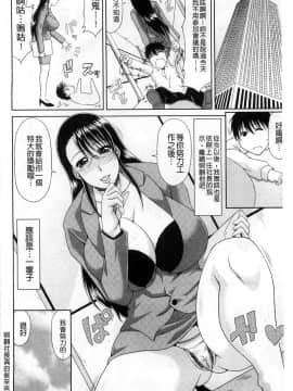 [甲斐ひろゆき] 照顧社長真的很辛苦_18