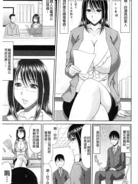 [甲斐ひろゆき] 女社長是面試姦_03