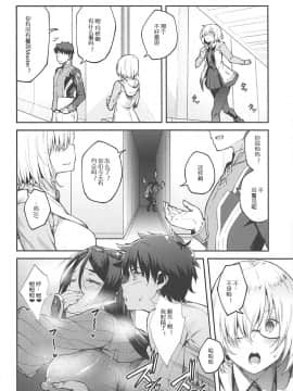 [黑锅汉化组] (C94) [広十練習帖 (広弥)] カルデアライフ (FateGrand Order)_015