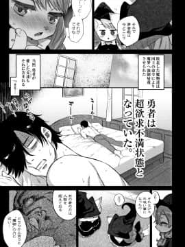 (成年コミック) [みぞね] モンスター娘の堕とし方 + 4Pリーフレット_P053
