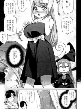 (成年コミック) [みぞね] モンスター娘の堕とし方 + 4Pリーフレット_P055