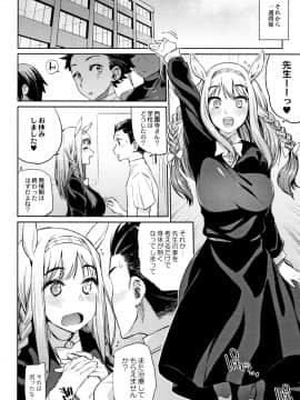 (成年コミック) [みぞね] モンスター娘の堕とし方 + 4Pリーフレット_P164