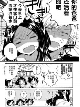 (C94) [squeezecandyheaven (いちはや)] あの子は嘘つき娘 [中国翻訳]_04_IMG_0003_