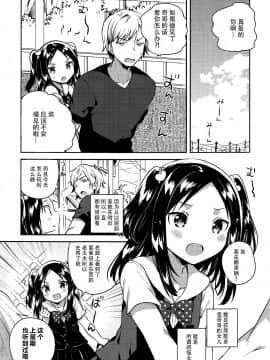 (C94) [squeezecandyheaven (いちはや)] あの子は嘘つき娘 [中国翻訳]_06_IMG_0005_