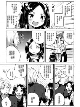 (C94) [squeezecandyheaven (いちはや)] あの子は嘘つき娘 [中国翻訳]_07_IMG_0006_