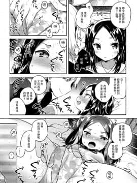 (C94) [squeezecandyheaven (いちはや)] あの子は嘘つき娘 [中国翻訳]_10_IMG_0009_