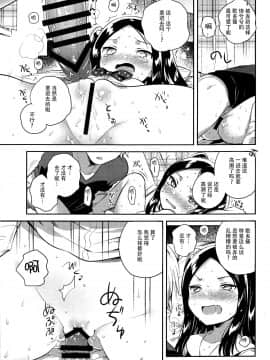 (C94) [squeezecandyheaven (いちはや)] あの子は嘘つき娘 [中国翻訳]_13_IMG_0012_