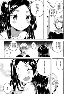 (C94) [squeezecandyheaven (いちはや)] あの子は嘘つき娘 [中国翻訳]_20_IMG_0019_