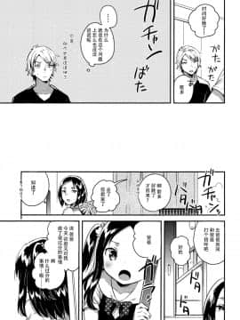 (C94) [squeezecandyheaven (いちはや)] あの子は嘘つき娘 [中国翻訳]_21_IMG_0020_